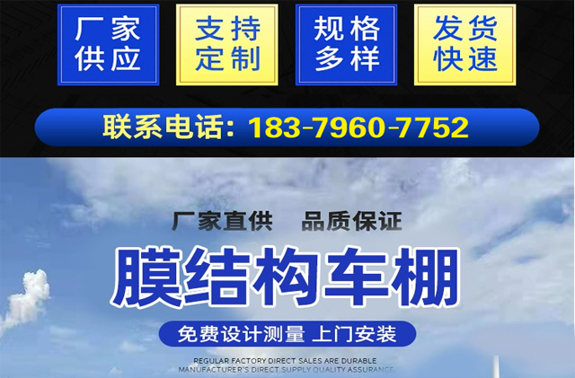 單元張拉膜結構形態構造